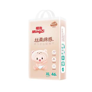 明治臻选装七朵白云纸尿裤NB/S/M/XL/XXL码儿童尿不湿超薄透气