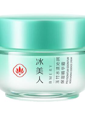补水锁水储水沁润保湿精华霜
