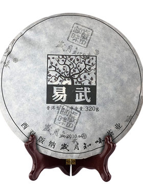 易武2011年云南生茶陈香普洱