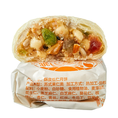 【老式酥皮五仁月饼】儿时味道