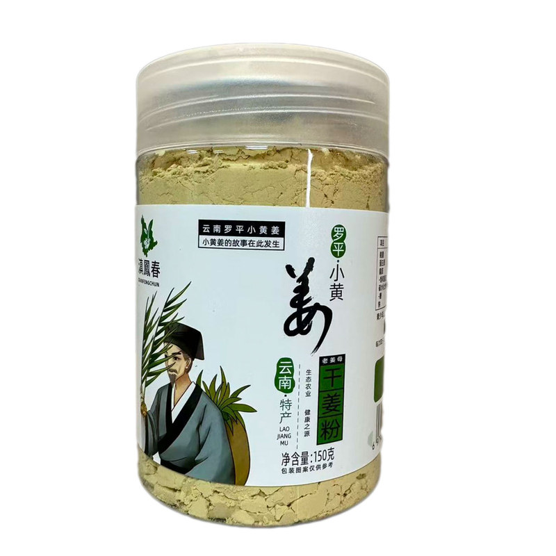 云南罗平小黄姜老姜母干姜粉