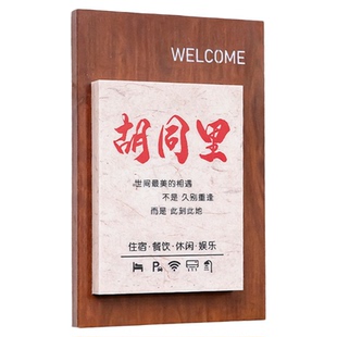 创意发光镂空投影灯箱户外门头招牌复古酒店民宿广告牌门牌定制