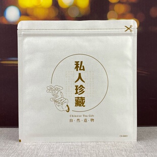 杠丝创茶叶包装 袋白茶普洱茶防潮自封袋牛皮纸通用357g茶饼储