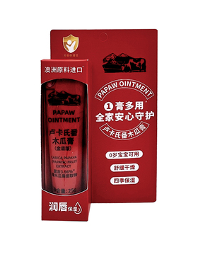 卢卡氏番木瓜膏滋润唇部补水保湿万能膏手足护理15g/25g