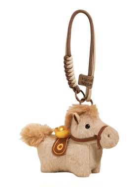 马上有钱毛绒元宝小马公仔钥匙扣