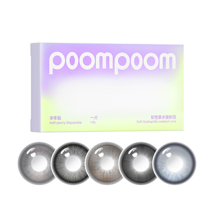 poompoom半年抛氛围感网感琥珀瞳混血美瞳大小直径2片装【mysy】