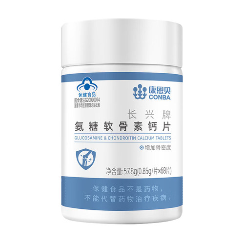 康恩贝氨糖软骨素加钙片官方旗舰店护关节中老年安糖补硫酸软骨素