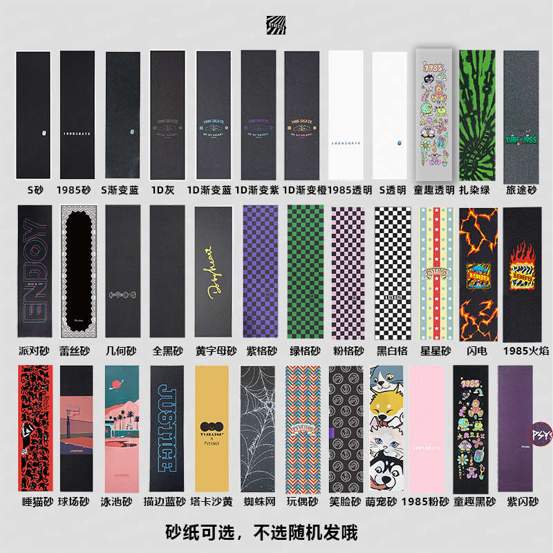 DBH1985滑板365套装专业新手入门专业枫木双翘板儿童青少年初学者