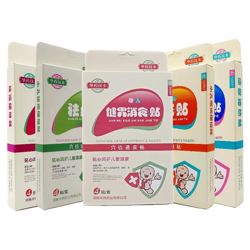 华药汉本小儿健胃消积食贴中药贴