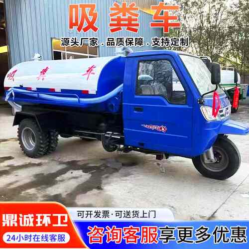 农用三轮五征柴油吸粪车养殖场化粪池自吸自排吸粪车3方5方抽粪车