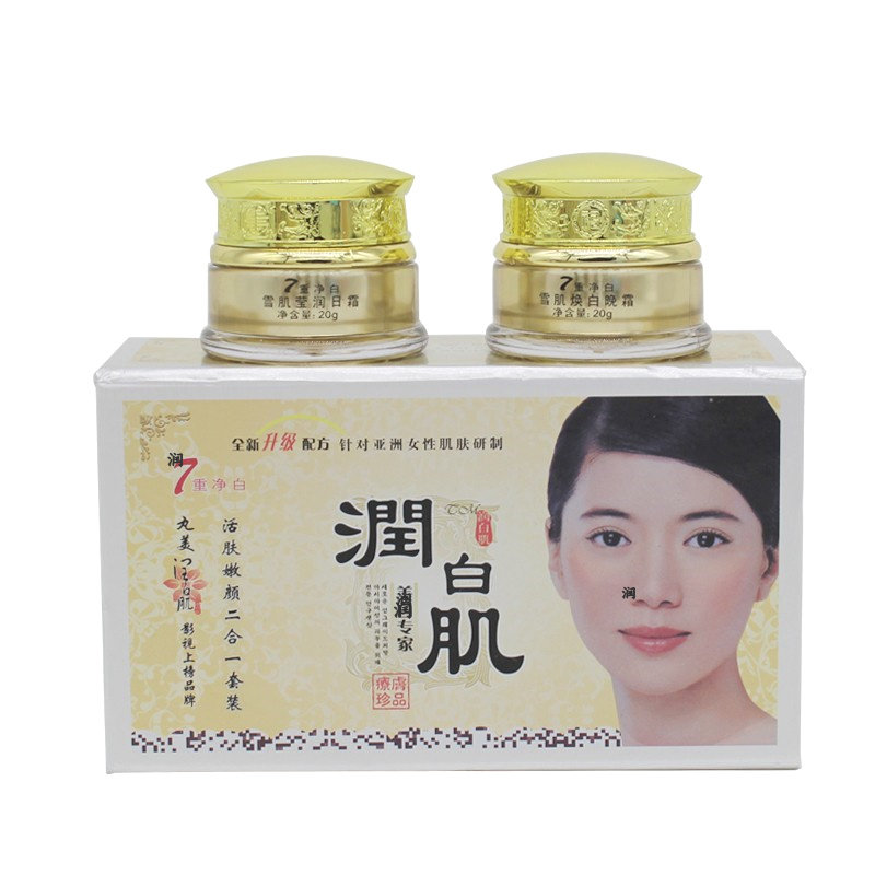 润白肌美肤活肤嫩颜二合一组合祛黄嫩肤滋润化护肤品