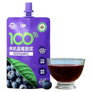 【代王直播】卫视/森果满分100%nfc有机蓝莓原浆大兴安岭蓝莓原浆