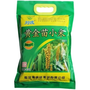 刘波黄金苗小米包邮新米5斤内蒙糯小米月子米油小米熬粥