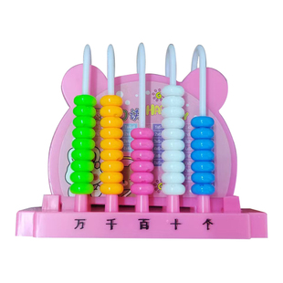 儿童五行计数器小学生益智数学二年级算术加减法教具算盘珠算玩具