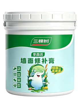 三棵树修补膏防水防霉抗菌