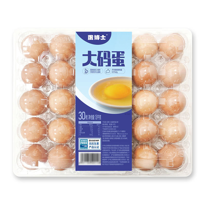 大码鲜鸡蛋无抗生素认证鸡蛋