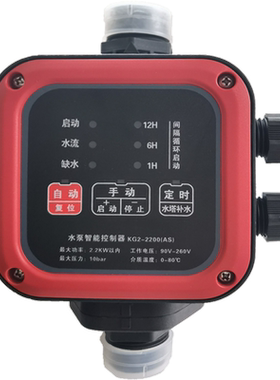 智能水泵控制器压力开关家用调压