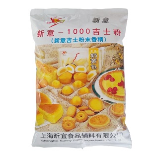 新意1000吉士粉商用粉末香精1kg*10袋蛋糕面包馅料增色增香烘焙用