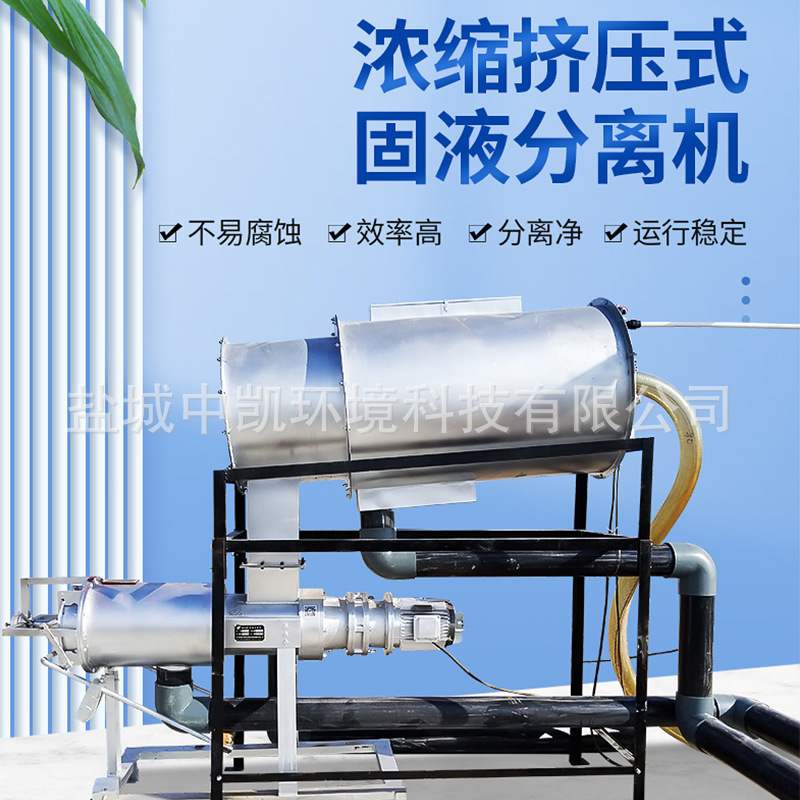 牛粪脱水设备 牛粪处理设备 牛粪固液分离设备 牛粪干湿分离设备