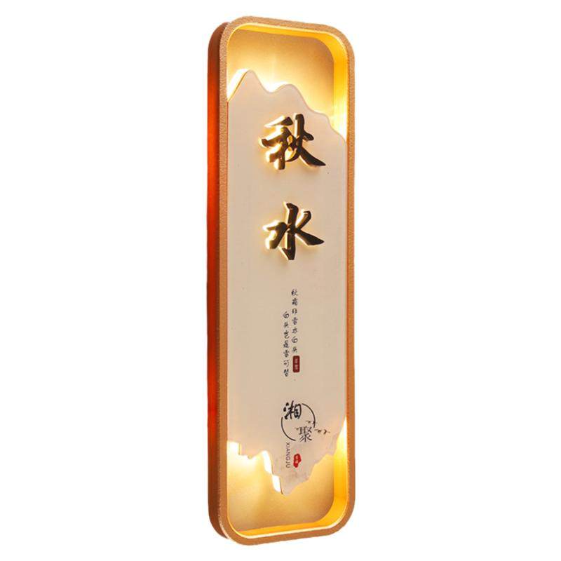 餐厅茶楼包厢包间发光字门牌定制
