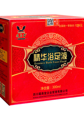 藏奥堂精华足浴液旗舰店泡脚药包