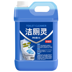 洁厕灵大桶装马桶清洁剂强力去污除臭黄垢卫生间尿碱溶解液所浓缩
