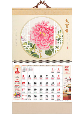 2027年新款高档文化挂历日历定制