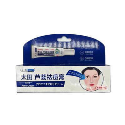 日本太田芦荟祛痘膏补水保湿去痘印晒后闭口粉刺修复15g