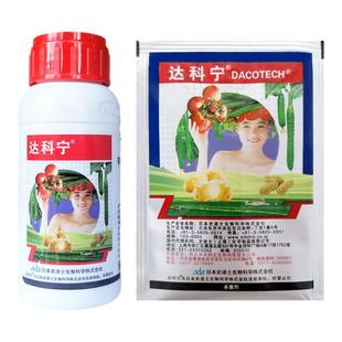 达科宁百菌清日本进口番茄早疫病花生叶斑病黄瓜霜霉病杀菌剂农药
