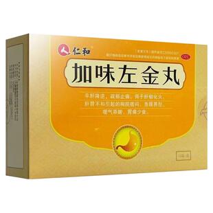 [仁和]加味左金丸肝胃不和急躁易怒暧气吞酸胃痛少食平肝降逆10袋