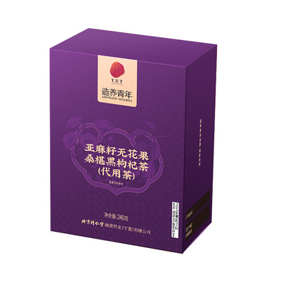 北京同仁堂亚麻籽无花果黑豆枸杞桑葚黄体酮养雌茶官方旗舰店正品
