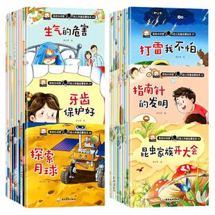 十万个为什么礼盒装(全60册) 有声书儿童幼儿小百科普认知早教阅读科学启蒙绘本全书 彩图注音有声伴读科学绘本自然探索