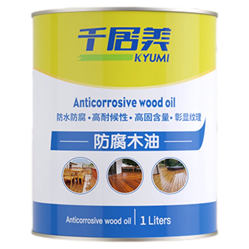 千居美防腐木油漆户外木器漆清漆