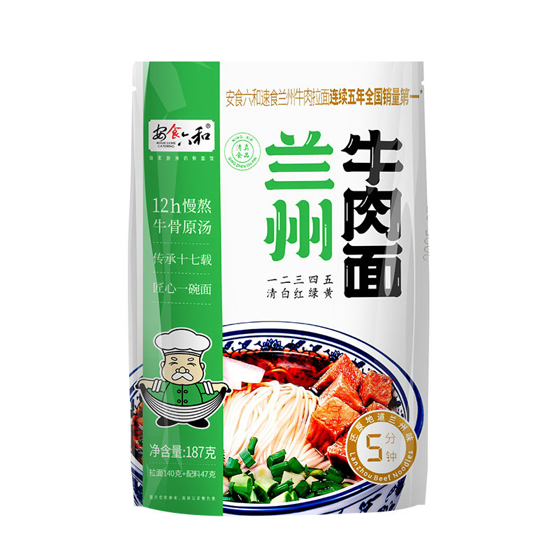 安食六和兰州牛肉面清真食品牛骨原汤地道兰州味道水煮带料包拉面