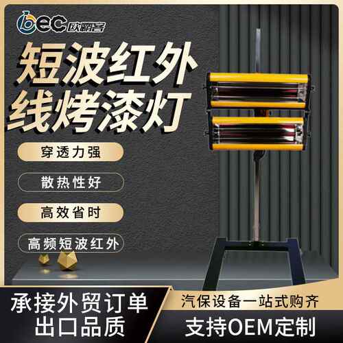 出口汽车喷漆原子灰烤灯移动短波红外烤漆机油漆烘干多电压适配