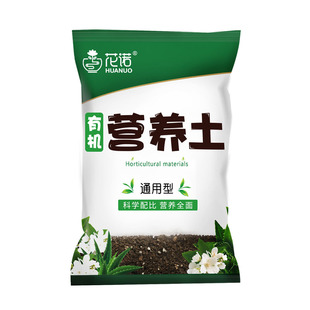 营养土养花通用型种菜专用种花土壤有机花肥家用盆栽花卉种植花土