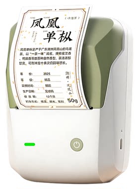 精臣B1Pro红黑牛皮纸色标签打印机茶叶农产品双色封口贴纸纯手工制作食品土特产蜂蜜辣酱瓶罐头酒类线香管盒