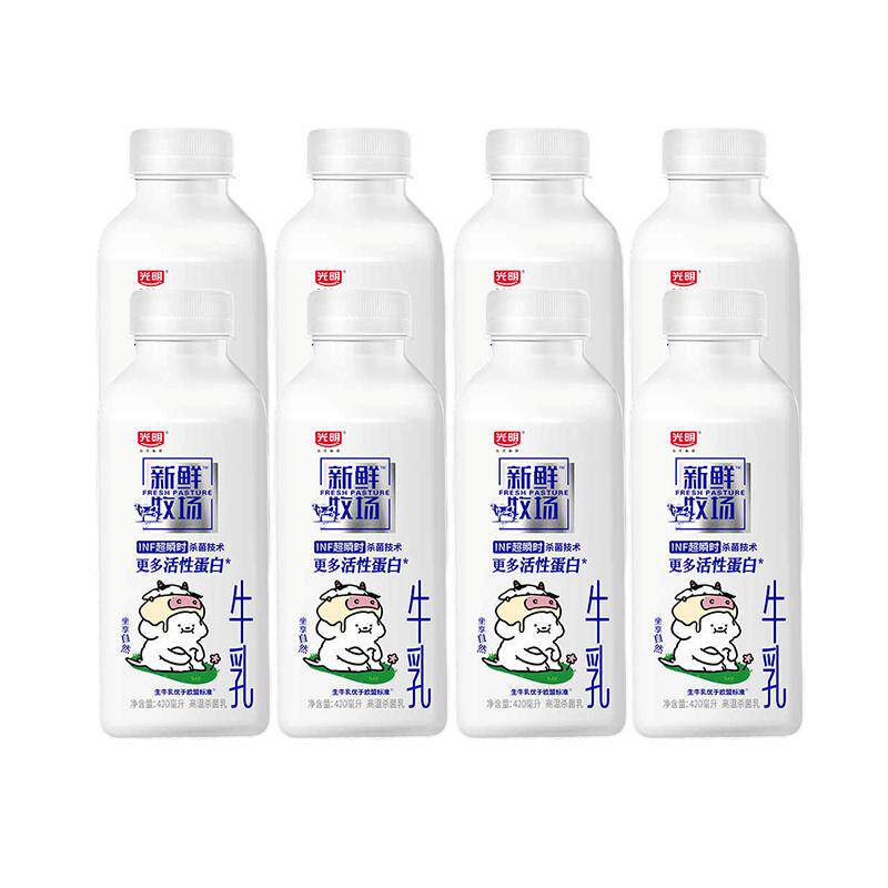 【百补】光明原生高钙鲜牛奶900ml*3盒 营养锁鲜