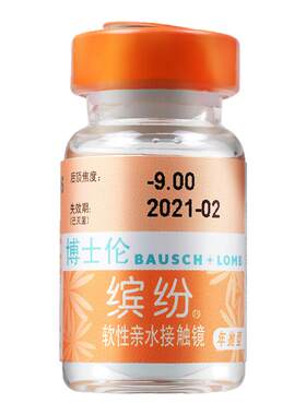 博士伦缤纷年抛1片装盒近视隐形眼镜高度数透明片男女官方正品