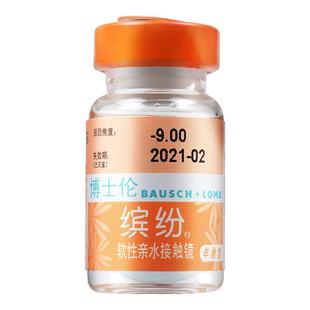 博士伦缤纷年抛1片装盒近视隐形眼镜高度数透明片男女官方正品
