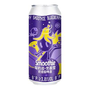 拾捌精酿啤酒莓奶滋青青奶绿布蓝泥思慕雪奶昔酸啤酒500ml装组合