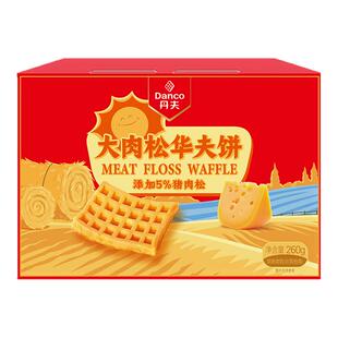 丹夫大肉松华夫饼礼盒即食懒人营养早餐面包糕点食品蛋糕零食整箱