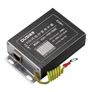 千兆POE网络防雷器监控摄像头浪涌保护RJ4网线二合一避雷模块导轨