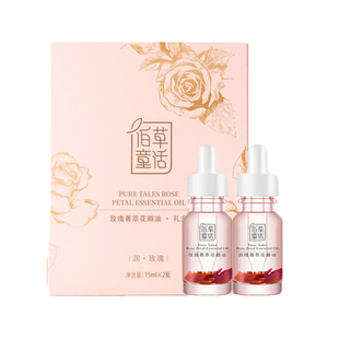 佰草童话玫瑰菁萃花瓣油云南天然玫瑰精油高保湿滋润面部精华油白