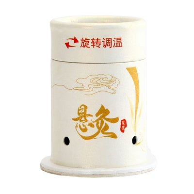 艾灸盒随身灸家用悬灸筒