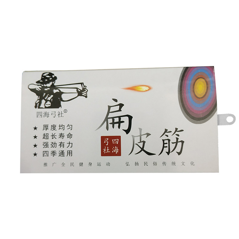 扁皮皮筋高弹力苏美克