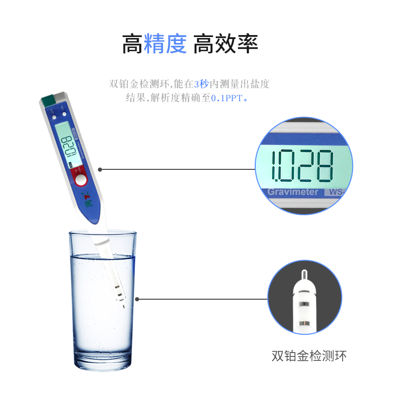 海水度盐重计电子数养显比计海鲜殖WS-31盐度表鱼缸水族咸度测试