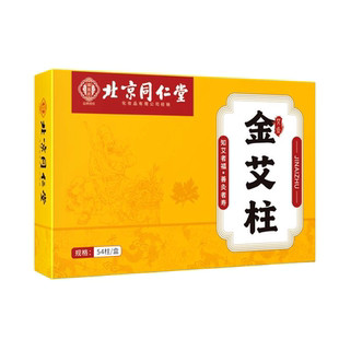 北京同仁堂御医匠艾灸蕲艾陈艾柱短艾条随身灸5年纯艾草中医十年