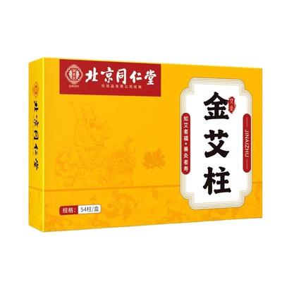 北京同仁堂御医匠艾灸蕲艾陈艾柱短艾条随身灸5年纯艾草中医十年