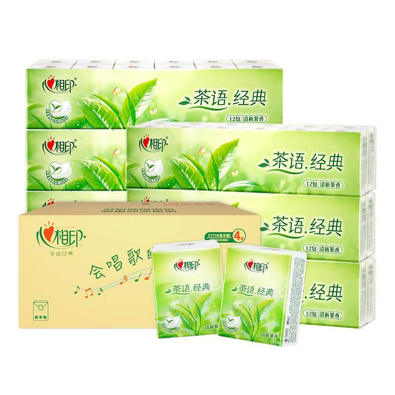 心相印手帕纸茶语小包纸巾随身小包装便携式卫生纸面巾纸餐巾纸抽